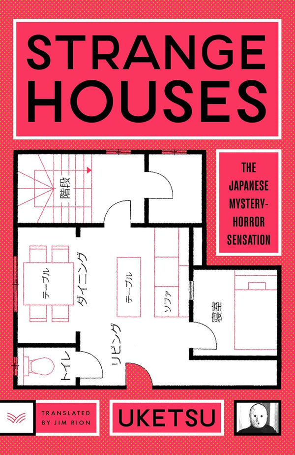 Strange Houses, Uketsu